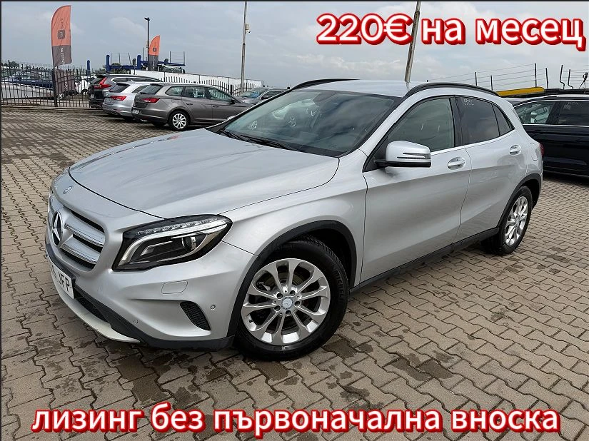 Mercedes-Benz GLA 220 CDI AVTOMAT/NAVI/KOJA EURO 6 | Auto.bg — изображение 1 Mercedes-Benz GLA 220 CDI AVTOMAT/NAVI/KOJA EURO 6 | Auto.bg — изображение 1