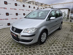 VW Touran 2.0i-109кс= 7МЕСТА= ФАБРИЧЕН МЕТАН= FACE= АВТОПИЛО - 5000 € / 9779.15 лв. - 66303221 6 | Car24.bg VW Touran 2.0i-109кс= 7МЕСТА= ФАБРИЧЕН МЕТАН= FACE= АВТОПИЛО - 5000 € / 9779.15 лв. - 66303221 6