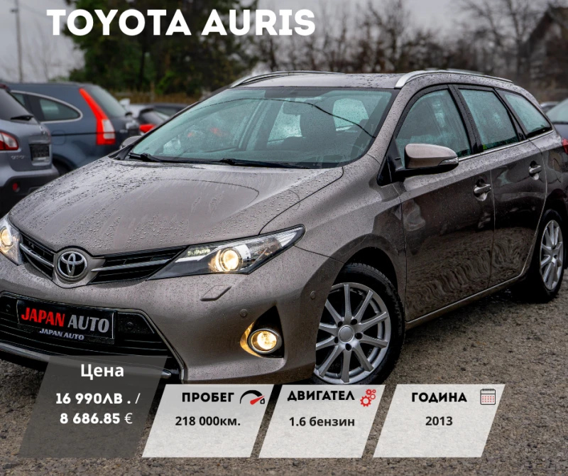 Toyota Auris 1.6 i-VVTI С ГАРАНЦИЯ! TOP!!! - 16990 лв. / 8686.85 € - 64500880 1 | Car24.bg Toyota Auris 1.6 i-VVTI С ГАРАНЦИЯ! TOP!!! - 16990 лв. / 8686.85 € - 64500880 1