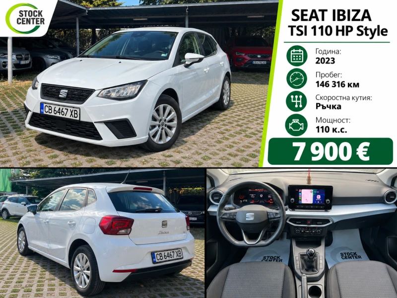 Seat Ibiza TSI 110 HP Style 6MT - 7900 € - 30331347 1 | Car24.bg Seat Ibiza TSI 110 HP Style 6MT - 7900 € - 30331347 1