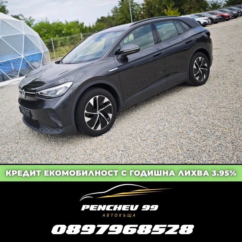VW ID.4 НЕРАЗЛИЧИМ ОТ НОВ/ДАНЪЧЕН КРЕДИТ/Pro Performance - 18300 € - 56414565 1 | Car24.bg VW ID.4 НЕРАЗЛИЧИМ ОТ НОВ/ДАНЪЧЕН КРЕДИТ/Pro Performance - 18300 € - 56414565 1
