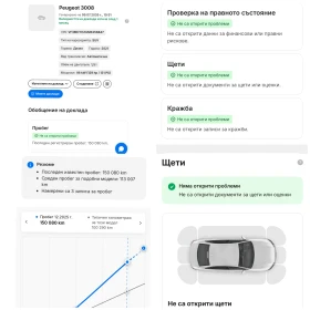 Peugeot 3008 * GT- PACK * 1.5 HDI 130k.c. | Auto.bg — изображение 16 Peugeot 3008 * GT- PACK * 1.5 HDI 130k.c. | Auto.bg — изображение 16