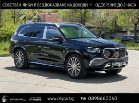 Mercedes-Benz GLS 600 MAYBACH/FIRST CLASS/E-ACTIVE/MANUFAKTUR/BURM 4D/ - Car24.bg Mercedes-Benz GLS 600 MAYBACH/FIRST CLASS/E-ACTIVE/MANUFAKTUR/BURM 4D/
