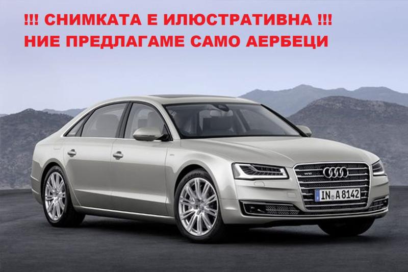 Audi A8 АЕРБЕГ ВОЛАН - [1] 