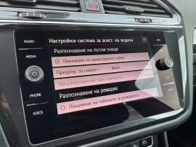 VW Tiguan Highline 2.0TDI 4MOTION BMT - 46900 лв. / 23979.59 € - 60496327 15 | Car24.bg VW Tiguan Highline 2.0TDI 4MOTION BMT - 46900 лв. / 23979.59 € - 60496327 15