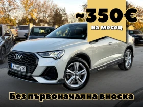 Audi Q3 Sportback 2.0TDI - S LINE - QUATTRO - 200k.c. - Car24.bg Audi Q3 Sportback 2.0TDI - S LINE - QUATTRO - 200k.c.