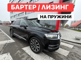 Audi Q7 БАРТЕР* Matrix* Digital*