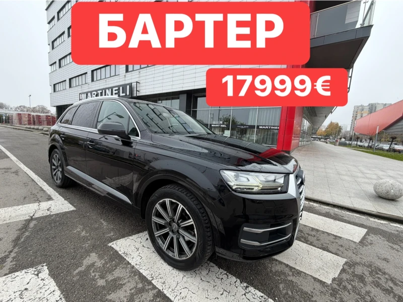 Audi Q7 БАРТЕР* Matrix* Digital* - 17999 € / 35202.98 лв. - 44647771 1 | Car24.bg Audi Q7 БАРТЕР* Matrix* Digital* - 17999 € / 35202.98 лв. - 44647771 1