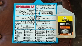 Honda Cr-v 8RAM/8ЯДР ANDROID-БЪЛГАРСКИ/СПОЙЛЕР/СТЕПЕН/РОЛБАР - 9400 € / 18384.80 лв. - 13246039 17 | Car24.bg Honda Cr-v 8RAM/8ЯДР ANDROID-БЪЛГАРСКИ/СПОЙЛЕР/СТЕПЕН/РОЛБАР - 9400 € / 18384.80 лв. - 13246039 17