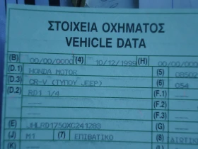 Honda Cr-v 2000 Face Гърция | Mobile.bg — малка снимка 17
