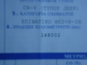 Honda Cr-v 2000 Face Гърция | Mobile.bg — малка снимка 10