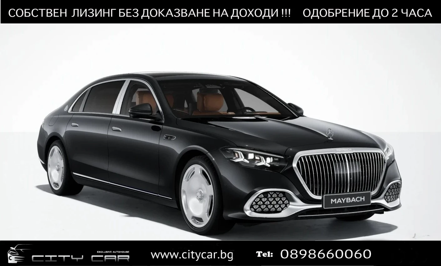 Mercedes-Benz S 580 MAYBACH / FIRST-CLASS / EXECUTIVE / BROWN / BURM / | Auto.bg — изображение 1 Mercedes-Benz S 580 MAYBACH / FIRST-CLASS / EXECUTIVE / BROWN / BURM / | Auto.bg — изображение 1