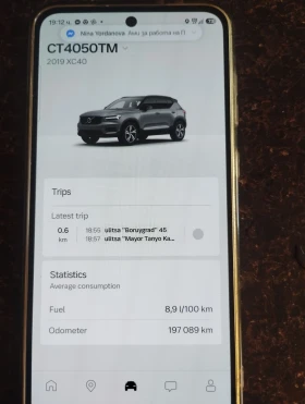 Volvo XC40 R Design | Auto.bg — изображение 17 Volvo XC40 R Design | Auto.bg — изображение 17