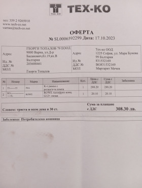 Обява за продажба на Skoda Fabia 1.9 TDi 105 конски сили ~5 999 лв. - изображение 1