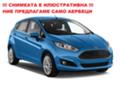 Ford Fiesta - [3] 