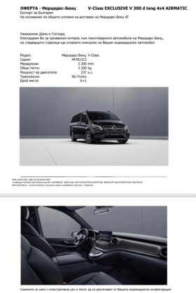 Mercedes-Benz V 300 Exclusive 4x4 Airmatic AMG Line | Mobile.bg   10