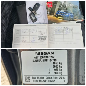 Nissan Qashqai 1.2i, 116к.с. - 7999 € - 89272674 14 | Car24.bg Nissan Qashqai 1.2i, 116к.с. - 7999 € - 89272674 14