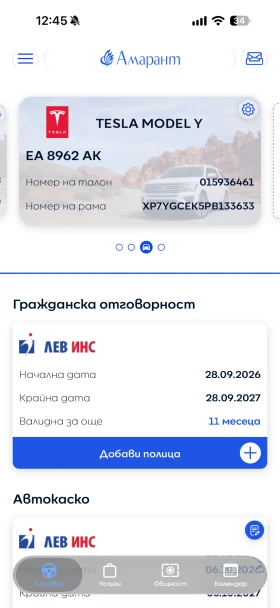 Tesla Model Y Long Range Dual Motor с Гаранция - 37000 € - 44056826 16 | Car24.bg Tesla Model Y Long Range Dual Motor с Гаранция - 37000 € - 44056826 16