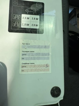 Renault Kangoo Maxy - 6800 € - 59894701 7 | Car24.bg Renault Kangoo Maxy - 6800 € - 59894701 7