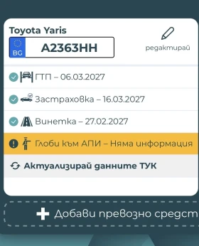 Toyota Yaris - 1450 € / 2835.95 лв. - 24102345 11 | Car24.bg Toyota Yaris - 1450 € / 2835.95 лв. - 24102345 11