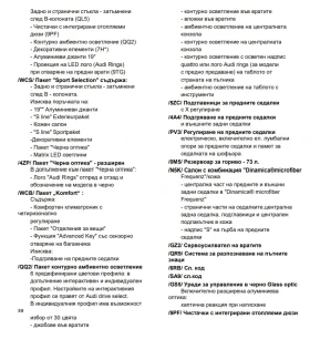 Audi A6 Sport 55 TSFI quattro B&O гаранция до 01.2027 - 98000 лв. / 50106.60 € - 90562434 13 | Car24.bg Audi A6 Sport 55 TSFI quattro B&O гаранция до 01.2027 - 98000 лв. / 50106.60 € - 90562434 13