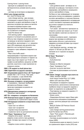 Audi A6 Sport 55 TSFI quattro B&O гаранция до 01.2027 - 98000 лв. / 50106.60 € - 90562434 12 | Car24.bg Audi A6 Sport 55 TSFI quattro B&O гаранция до 01.2027 - 98000 лв. / 50106.60 € - 90562434 12