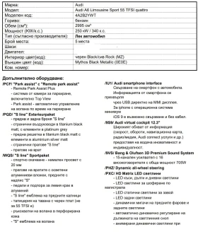 Audi A6 Sport 55 TSFI quattro B&O гаранция до 01.2027 - 98000 лв. / 50106.60 € - 90562434 11 | Car24.bg Audi A6 Sport 55 TSFI quattro B&O гаранция до 01.2027 - 98000 лв. / 50106.60 € - 90562434 11