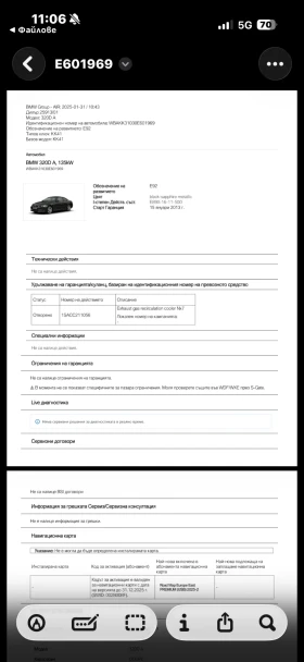 BMW 320 LCI/ М-ПАКЕТ/ CIC/ CARPLAY/ ДВОЙНИ АУСПУСИ/ РЕКАРО | Auto.bg — изображение 10 BMW 320 LCI/ М-ПАКЕТ/ CIC/ CARPLAY/ ДВОЙНИ АУСПУСИ/ РЕКАРО | Auto.bg — изображение 10