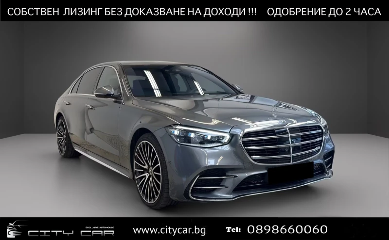 Mercedes-Benz S 500 AMG / LONG / 4 MATIC / BURM / 360 / SOFT CLOSE / - 97500 € / 190693.42 лв. - 13455807 1 | Car24.bg Mercedes-Benz S 500 AMG / LONG / 4 MATIC / BURM / 360 / SOFT CLOSE / - 97500 € / 190693.42 лв. - 13455807 1