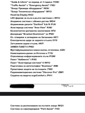 VW Passat SS Highline 2.0 TSI | Auto.bg — изображение 10 VW Passat SS Highline 2.0 TSI | Auto.bg — изображение 10