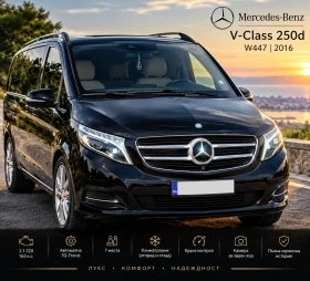 Mercedes-Benz V 300 Mercedes V class 250d