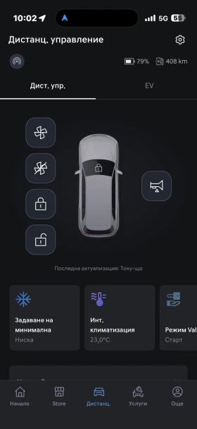 Hyundai Kona 64kWh / SOH 100% / Термо помпа / BlueLink / - 20900 € / 40876.85 лв. - 30573080 17 | Car24.bg Hyundai Kona 64kWh / SOH 100% / Термо помпа / BlueLink / - 20900 € / 40876.85 лв. - 30573080 17