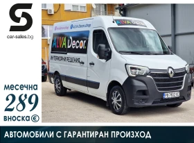 Renault Master 2.3 DCI от България