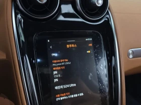McLaren GT 4.0 Automatic КРАЙНА ЦЕНА: 137323 EUR !!!РЕАЛНА КР | Auto.bg — изображение 16 McLaren GT 4.0 Automatic КРАЙНА ЦЕНА: 137323 EUR !!!РЕАЛНА КР | Auto.bg — изображение 16