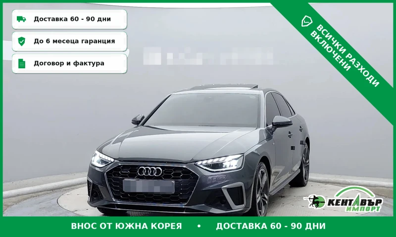 Audi A4 B9.5* FULL* UNIKAT* TEXNOTEST* - 21820 € / 42676.21 лв. - 65514692 1 | Car24.bg Audi A4 B9.5* FULL* UNIKAT* TEXNOTEST* - 21820 € / 42676.21 лв. - 65514692 1