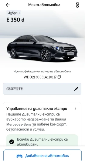 Mercedes-Benz E 350 Avantgarde Night package - 19500 € - 23330585 17 | Car24.bg Mercedes-Benz E 350 Avantgarde Night package - 19500 € - 23330585 17