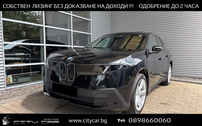BMW iX3 50 / xDRIVE / H&K / HUD / PANORAMIC VISION - 71980 € / 140780.64 лв. - 23833251 1 | Car24.bg BMW iX3 50 / xDRIVE / H&K / HUD / PANORAMIC VISION - 71980 € / 140780.64 лв. - 23833251 1