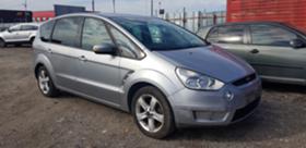 Ford S-Max 2.0 i - [1] 