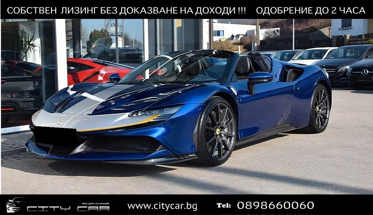 Ferrari SF 90 SPIDER/ CARBON / JBL / ASSETTO FIORANO / CERAMIC | Auto.bg — изображение 1 Ferrari SF 90 SPIDER/ CARBON / JBL / ASSETTO FIORANO / CERAMIC | Auto.bg — изображение 1