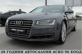 Audi A8 MATRIX/DISTRONIC/KAMERA/ СОБСТВЕН ЛИЗИНГ - [1] 