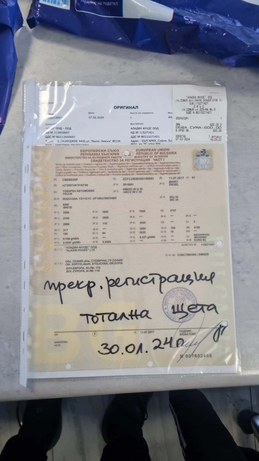 Iveco 35c15  - изображение 5 | Auto.bg Iveco 35c15  - изображение 5