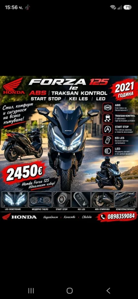 Honda Forza 125ie ABS.FUL LED.KEYLESS. START STOP НОВИ ГУМИ