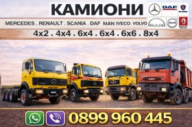 Mercedes-Benz 3335 за износ
