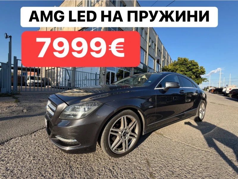 Mercedes-Benz CLS 350 AMG* НА* ПРУЖИНИ* LED - 7999 € - 68650796 1 | Car24.bg Mercedes-Benz CLS 350 AMG* НА* ПРУЖИНИ* LED - 7999 € - 68650796 1