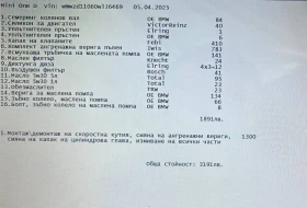 Mini Countryman 1.6D-ОБСЛУЖЕН-100% РЕАЛНИ КМ!ВС.ПЛАТЕНО! - 7900 € / 15451.06 лв. - 80390510 15 | Car24.bg Mini Countryman 1.6D-ОБСЛУЖЕН-100% РЕАЛНИ КМ!ВС.ПЛАТЕНО! - 7900 € / 15451.06 лв. - 80390510 15