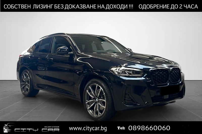 BMW X4 30d/xDrive/M-SPORT/CARBON/360/HEAD UP/ - 98980 лв. / 50607.67 € - 57555507 1 | Car24.bg BMW X4 30d/xDrive/M-SPORT/CARBON/360/HEAD UP/ - 98980 лв. / 50607.67 € - 57555507 1