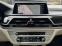 Обява за продажба на BMW 750 i M xDrive/Laser/HuD/Executive ~ 134 900 лв. - изображение 11