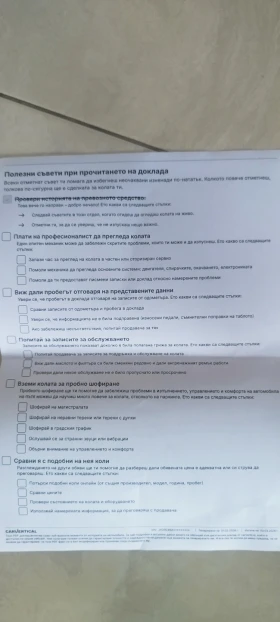 Honda Integra 750 | Auto.bg — изображение 8 Honda Integra 750 | Auto.bg — изображение 8