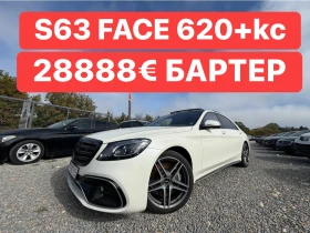 Mercedes-Benz S 63 AMG БАРТЕР* 4х4* FACE* 620кс - Car24.bg Mercedes-Benz S 63 AMG БАРТЕР* 4х4* FACE* 620кс
