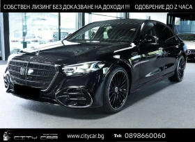 Mercedes-Benz S 450 d / EXCLUSIVE / LONG / AMG / 4M/ SUPERSCREEN/ BURM